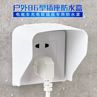 Outdoor charging pile rainproof cover rainproof box community charging station electric vehicle charging socket waterproof box 86 type outdoor
