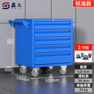 Renjuyi enhanced drawer type tool cart tool box workshop tool cabinet repair trolley parts cabinet trolley blue 5 pumps