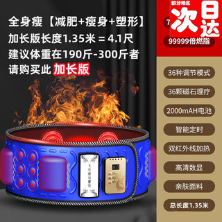 Yun ran reduces belly, slims belly, slimming magic tool, belt to tighten belly, burn fat, big lazy fat-slinging machine, sports equipment, whole body, extended version 1.35 meters, weight 190 jin, equal to 0.5 kg. for those above, you will get a bottle of essential oil for free.