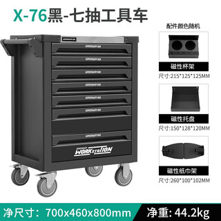 Greener auto repair tool cart heavy-duty tool cart auto repair hardware tool box multi-function repair trolley workshop tool cabinet flagship model x76 seven-layer auto repair set