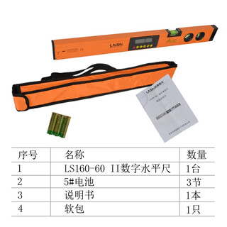 Laser laser ls160-60 digital display slope measurement spirit level with laser point measurement level ls160-60ii