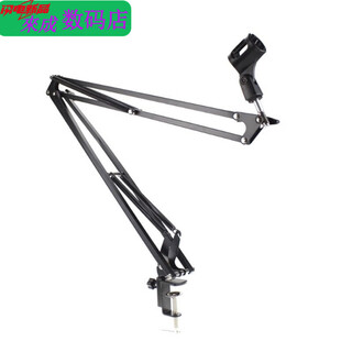 Henglan is suitable for microphone microphone stand, live broadcast microphone, universal folding bracket, mobile phone karaoke wired microphone shock-proof bracket nb35 cantilever bracket, cantilever bracket + base + microphone clip