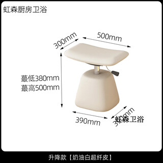 Jiyi mufang round stool soft cover cream style cosmetic stool light luxury master bedroom dressing table stool can lift simple modern leather lift model cream white super fiber leather