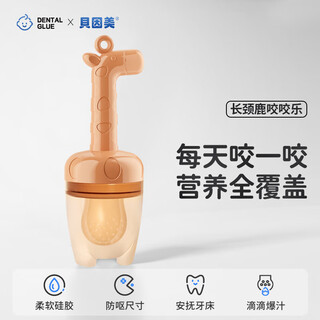 Beingmate maternity bag supplies bite fruit and vegetables baby food complementary food fruit juice artifact maternity bag supplies new giraffe handle nano colored fruit 1 pack