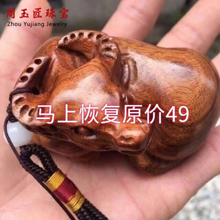 Fat donglai quality authentic huanghuali wood carving handle piece year of the ox and ox luck handmade solid wood carving can be played with twelve crouching ox (7cm*4cm) 1