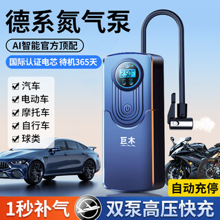 Jumu wireless car air pump car air pump tire electric car pump car inflator tire pressure air pump wireless digital display usb charging car home dual use