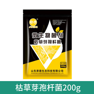 Junde bacillus subtilis Фузариозное увядание, корневая гниль, мучнистая роса, бактериальное увядание, серая гниль, ржавчина, борьба с почвенными болезнями bacillus subtilis 200 г/пакет (20 млрд/г)