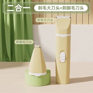 Huayuan pet equipment (hoopet) pet four-in-one shaver for dogs and cats, full-body clipper for shaving feet, trimming, and grooming tools, 2-in-1 basic set - shaving feet and shaving the whole body