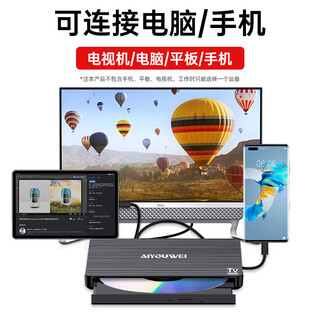 Aiyouwei mobile phone external usb optical drive dvd burner disc cd player blank disk read and write data desktop computer notebook external optical drive mobile portable dvd optical drive mobile phone/computer/tablet/tv/car reading/engraving integrated model