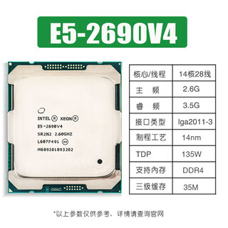 Eoenkk xeon e5-2680v4 2690 2683 2686 2695 2696 2697 2698 2699v4 server cpu official version e5-2690v4 14 core 28 lines 2.6g lga-2011-3 pin
