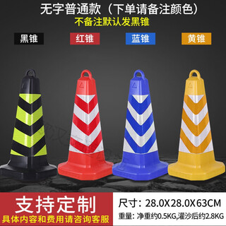 Ohan traffic reflective cone, road cone, plastic cone cap, no parking pile, warning sign, ice cream cone bucket, rubber roadblock column, ordinary no-word style supports customization