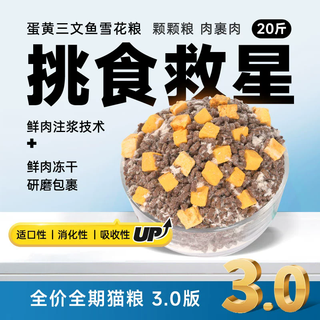 Wilson's greedy whole-term cat special cat food domestic cat cat food chicken flavor fattening nutrition affordable cat food egg yolk + salmon freeze-dried snowflake food 20jin jin is equal to 0.5kg