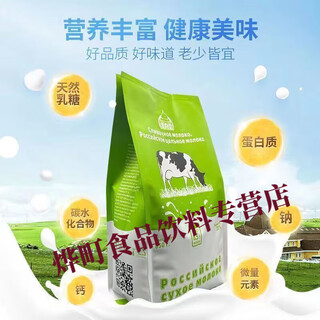I russia-russia imported milk imported raw milk powder nutritious and fragrant instant breakfast without additives 850g green milk 3 bags 850g