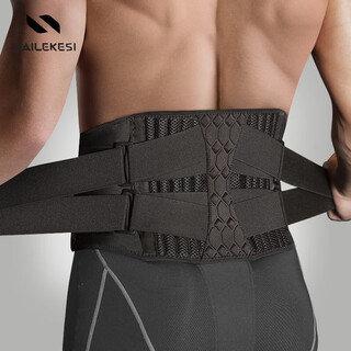 Endex sports belt fitness men and women running feather basketball steel plate disc herniation lumbar muscle strain medical waist support