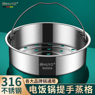 Huyo316 stainless steel rice cooker steamer, household food-grade steamed buns, hot vegetable steaming grid, thickened handle steamer, handle 22.5cm + steaming pad, 316 steel