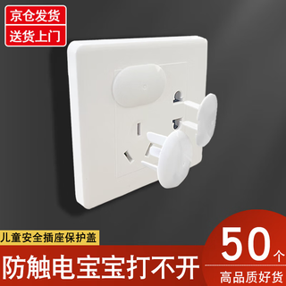 Ywzr children's anti-shock socket protective cover baby's anti-shock socket safety plug power plug protective sleeve mixed pack-50 pieces