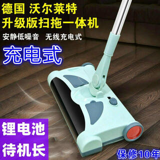 German intelligent electric sweeping robot wireless vacuum cleaner sweeping and mopping all-in-one hand push household mop for lazy people. the regular version comes standard with 2 rags.
