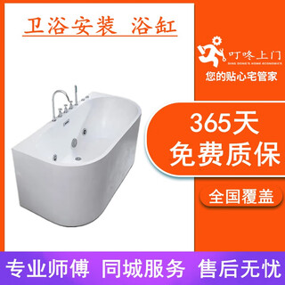 Dingdong provides on-site sanitary ware installation and maintenance services. massage bathtub cast iron bath faucet disassembly and assembly of the water tank. masters from the same city come to your door.