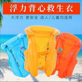 Children's life jacket buoyancy inflatable vest children's float swimsuit vest swimming ring beginner swimming equipment swimming ring medium size 110-140cm height blue two-piece set buoyancy jacket + pump