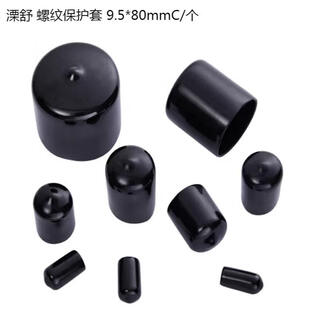 Lishu thread protective sleeve 9.5*80mmc/piece