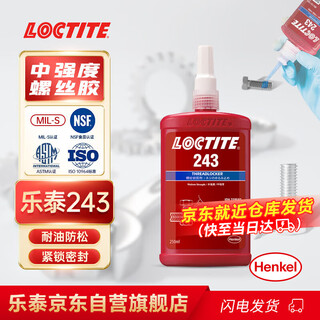 Loctite/loctite 243 screw glue thread locking adhesive nsf certified medium strength universal sealing one-component anaerobic glue blue 250ml/1 pack
