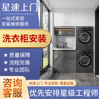 Masters from the same city come to install laundry cabinets, companion wall cabinets, combination countertops and basins, drilling and installation, dismantling and removal services