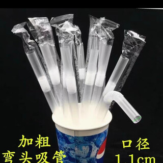 Enshousu disposable independently packaged thick straw milk tea straw with bendable straw for pregnant women and elderly patients special straws 21 thick bendable 20 pieces