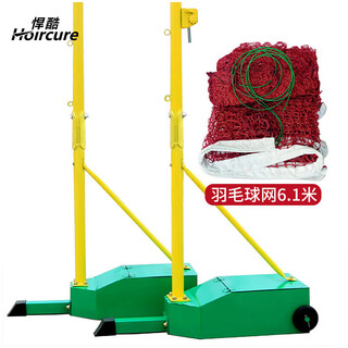 Hanku badminton net frame indoor and outdoor badminton professional net frame standard badminton post mobile badminton post