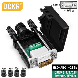 Thin db9 solderless com serial port adapter terminal block rs232 plug-in nine-pin hole dr9 board male and female connector leads to 235 feet 235 white glue gold-plated male connector with screw hsd-ab01-gs3m