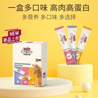 Baichan nutritional additive-free full price adult cat snacks german animonda carnie replenishing cat snacks one box (contains 21 sticks) mixed flavors (chicken tuna + chicken + chicken