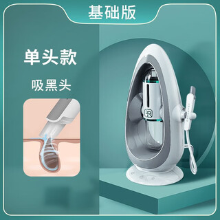 Dongqu small bubble cleaner home blackhead suction instrument facial cleansing pores deep cleansing cleansing instrument oxygen injection hydration beauty salon electric blackhead cleansing instrument beauty instrument basic edition 8th generation - single head model (blackhead suction) picture reward standard