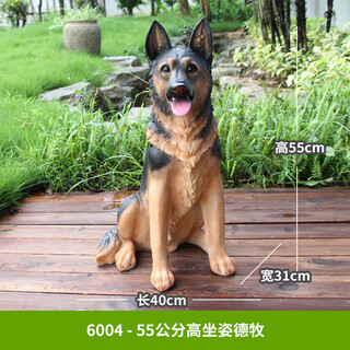 Jin fuxi simulated wolf dog ornaments, garden decorations, german shepherd, lucky dog, golden retriever sculpture crafts, 6004---55 cm high sitting posture german shepherd