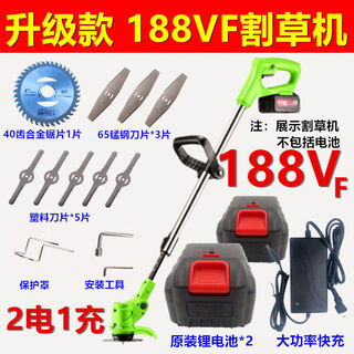 Lawn mower rechargeable lawn household lithium battery weeding machine small agricultural weeding machine multi-function upgraded 188vf lawn mower 2 batteries 1 charge