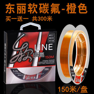 Japan imported raw silk fluorocarbon fishing line main line super soft sub-line strong pull platform fishing nylon line fishing line imported toray orange main line two rolls 150 meters no. 0.4