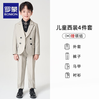 罗蒙儿童西装套装男童花童主持人礼服春秋新款男孩钢琴毕业演出服西服 上衣+裤子+马甲+衬衫 130