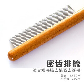 Mibeimeng flea comb for pets, dogs and cats, dense-toothed fluffy comb for beauty, long-haired cat comb to remove floating hair, lice removal comb, dense-toothed comb, one size fits all