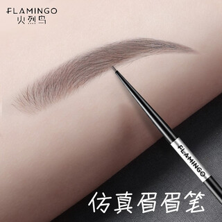 Flamingo eyebrow pencil, thin refill, not easy to fade, thin tip, hard core, clear and natural eyebrows for beginners, beginners 02# gray brown (single fine round tip)
