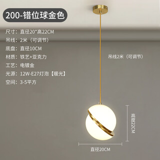 Weihuo light luxury restaurant chandelier three-head nordic modern simple single bedside aisle entrance dining table bar table internet celebrity chandelier 20cm misaligned ball chandelier gold warm light led