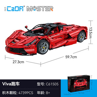 Cada double eagle cada building blocks 2024 new remote control racing assembled sports car model boy toy gift ultra-light children c61505 annual flagship sports car/4739 pieces