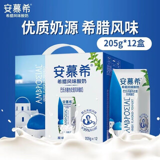 伊利安慕希希腊风味早餐酸奶原味205g*12盒牛奶整箱多35%乳蛋白礼盒装 205g*12盒 原味