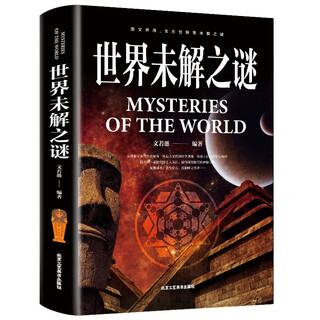 Unsolved mysteries of the world