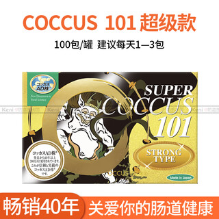 Japanese intestinal tract, good bacteria probiotics for adults, middle-aged and elderly children, pregnant women's intestines and stomach, light gray coccus good bacteria
