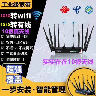 Mutual electricity rural mountainous areas wild forest commercial household industrial wireless network router full network card-free portable wifi signal increase high-speed internet equipment mobile unicom 16-core industrial grade router 6 short + 2 long + 2 wireless antennas super strong signal