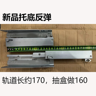 Huili's customized bottom drawer guide rail 200 bottom track 8-inch damping bottom slide rail rebound bottom pump track 15 three-section rail new bottom rebound track length is about 170 and the box is made 160