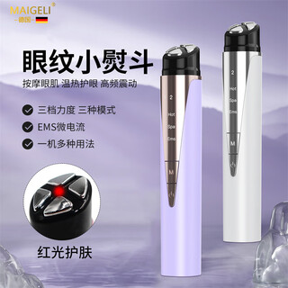 Magoli beauty eye massager, eye massager to reduce eye bags, dark circles and fine lines, hot compress, introducing eye cream massage stick, lifting and firming, valentine's day gift, practical eye beauty instrument, white