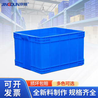 Kington large plastic turnover box storage storage box rectangular logistics transfer box cargo frame turnover basket plastic box can be equipped with a lid 665*490*410mm