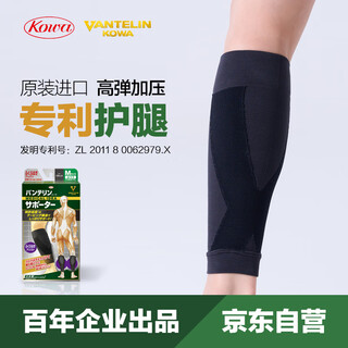 Kowa japan's original imported leg protectors, running calf protectors, pressure elastic socks, leg protectors, black, 2 pack, l size