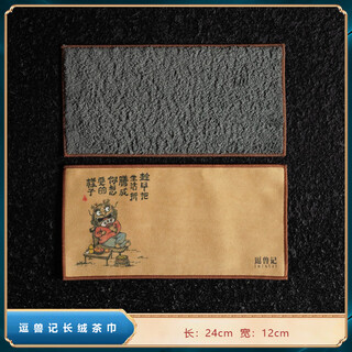 Doushouji double-sided tea towel, high-end tea cloth, absorbent tea set towel, coffee table, tea tablecloth, rag mat, tea table accessories, doushouji tea towel (pack of two)