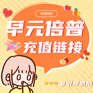 Zaodao online school early yuan recharge japanese multi-lingual recharge do not take photos unless guided. early yuan recharge 1000 yuan