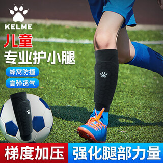Kelme special anti-collision calf cover sports protective gear children's shin guard skateboard football shin guard equipment for men and women
